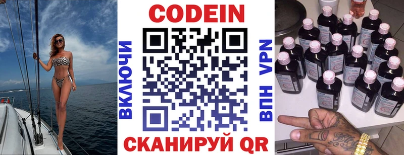 Codein Purple Drank  Цоци-Юрт 