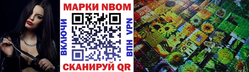 Марки N-bome 1,5мг  цена наркотик  Цоци-Юрт 